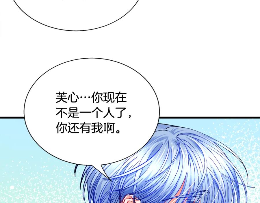 第42话 你只对谁温柔？110