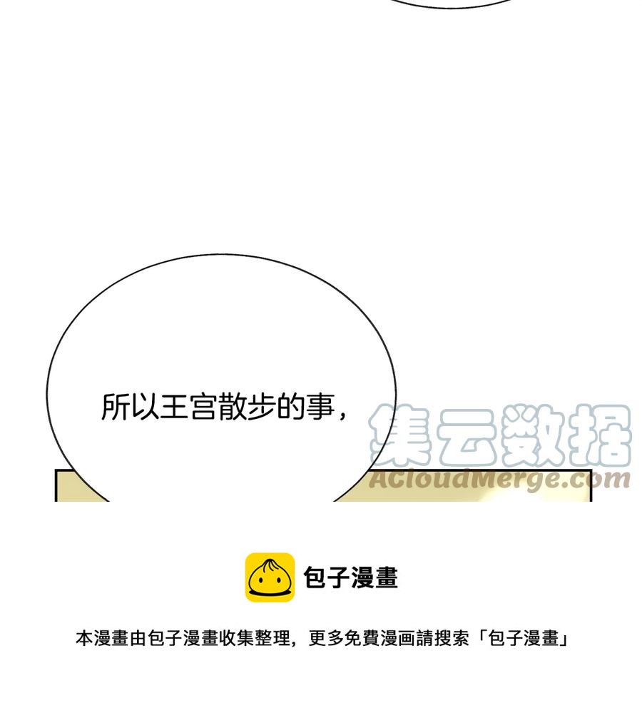 第32话 以一个男人的身份52