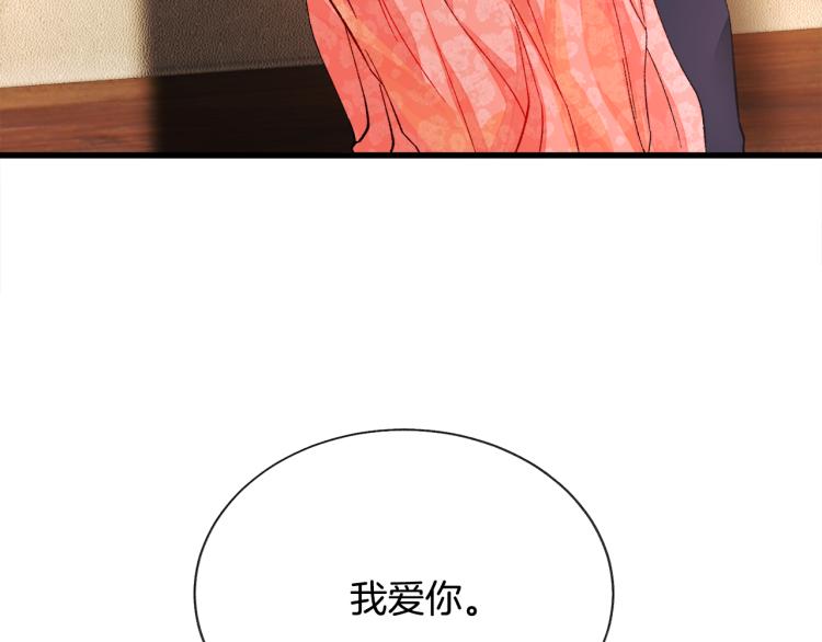 第62话 未婚夫吃醋171