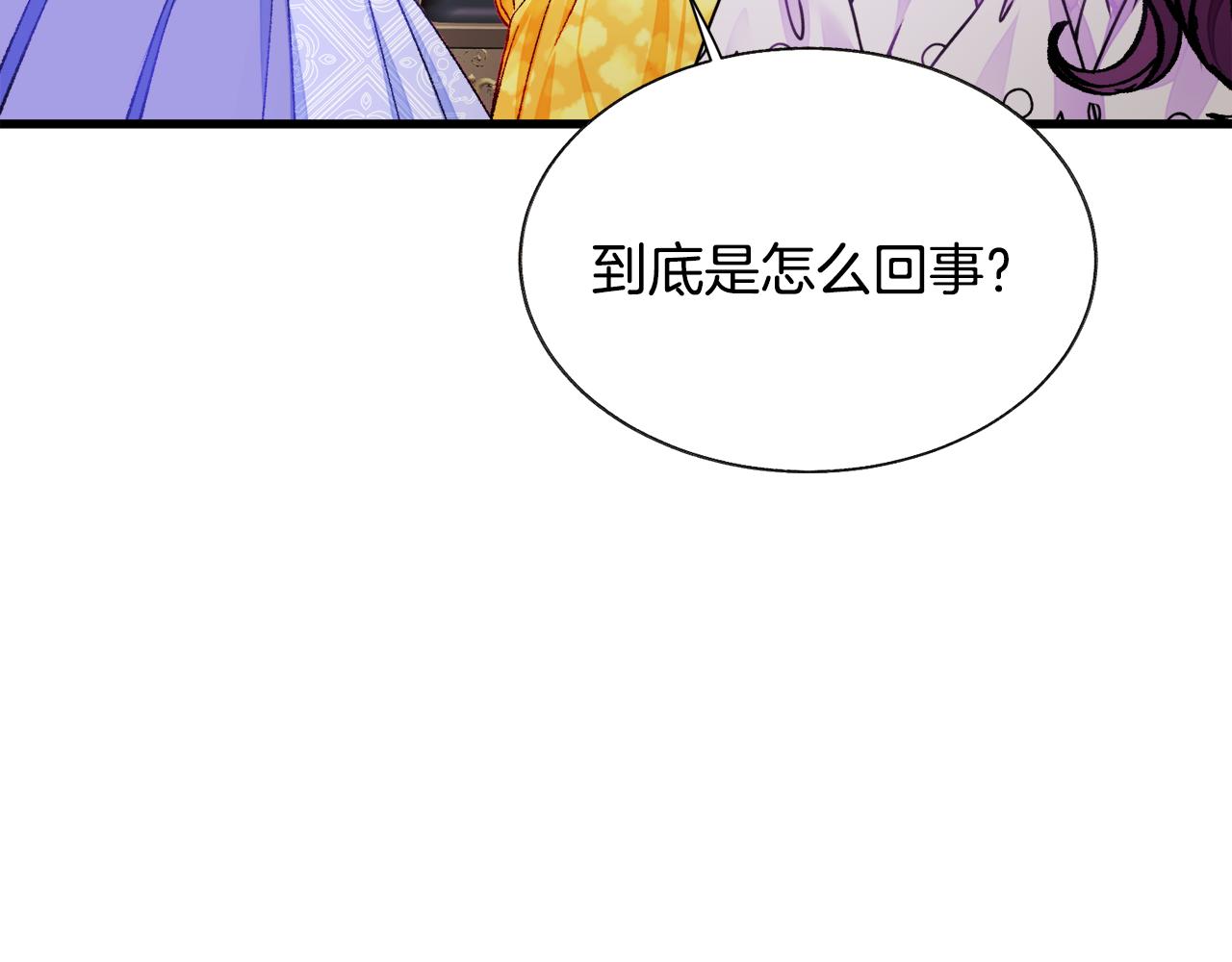 第71话 公主生气了178
