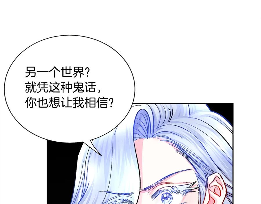 第34话 我的身体好用吗75
