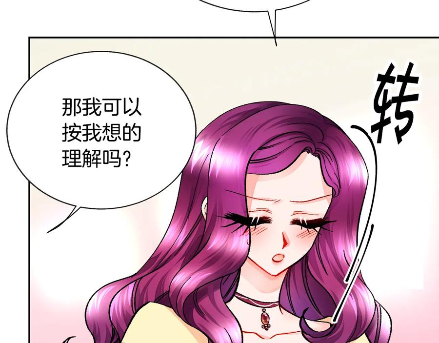 第24话 为什么要慌张呢？157