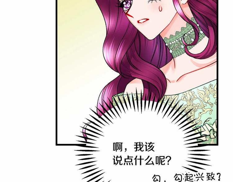 第53话 关于吻技18
