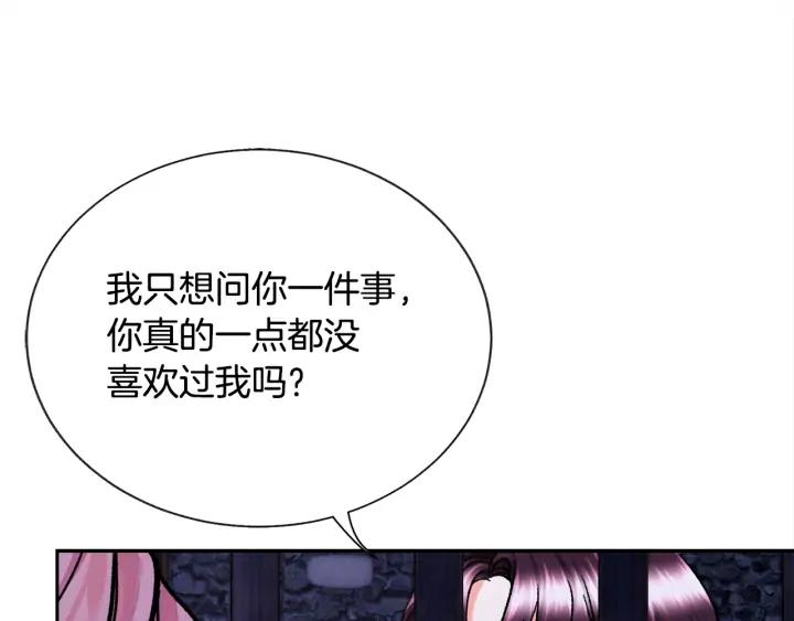 第19话 我会无条件帮你17