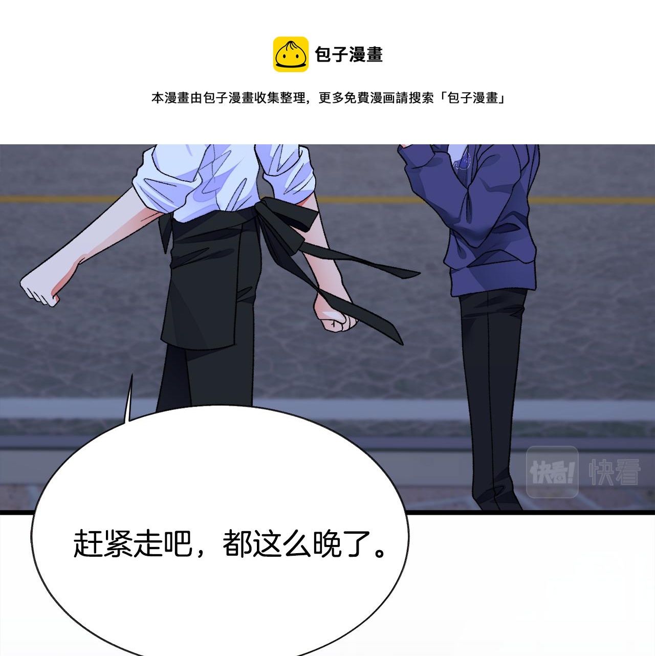 第88话 大声说喜欢103