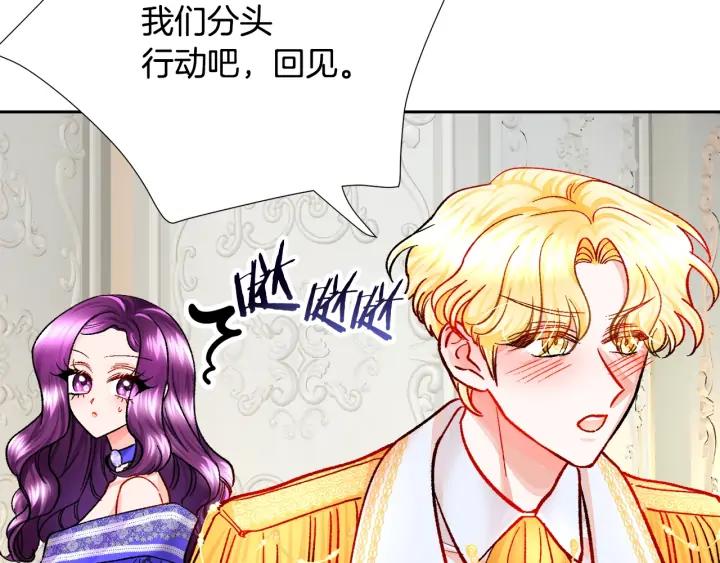 第14话 前男友来袭50