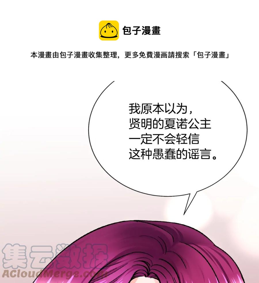 第22话 耍心机谁不会？116