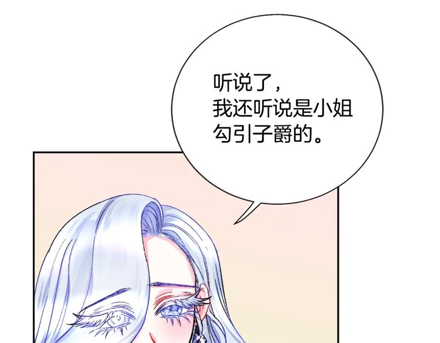 第22话 耍心机谁不会？99