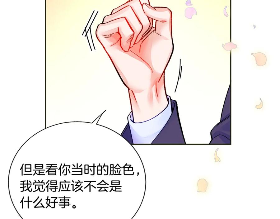 第35话 坦白身份73
