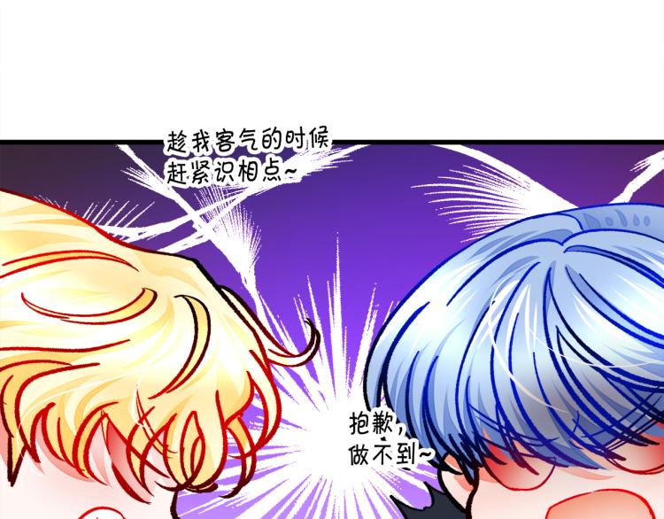 第62话 未婚夫吃醋65
