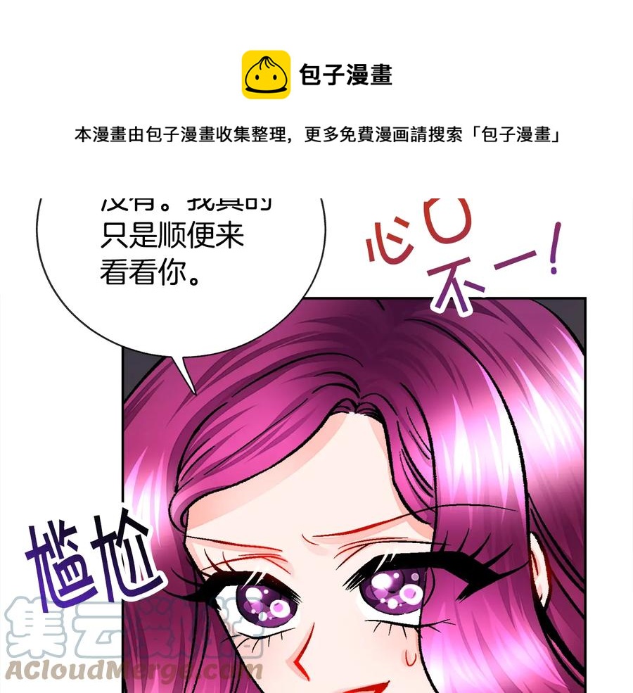 第25话 你看我还有机会吗？80