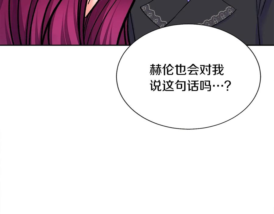 第33话 你以为你是谁?7