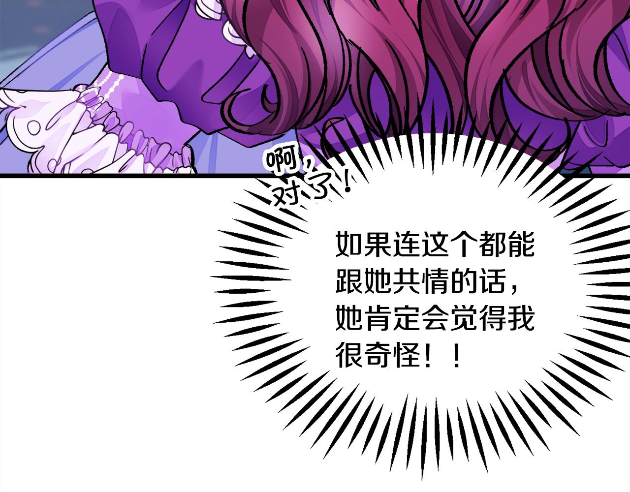 第71话 公主生气了146