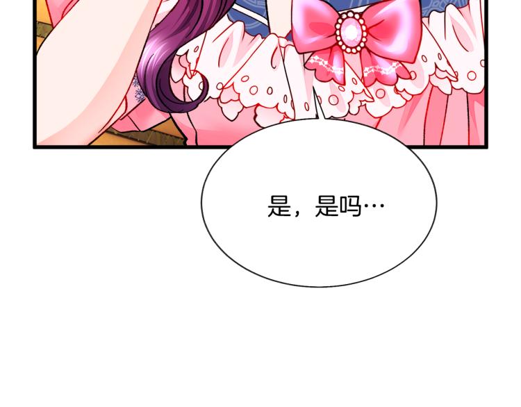 第66话 畅想婚后生活54