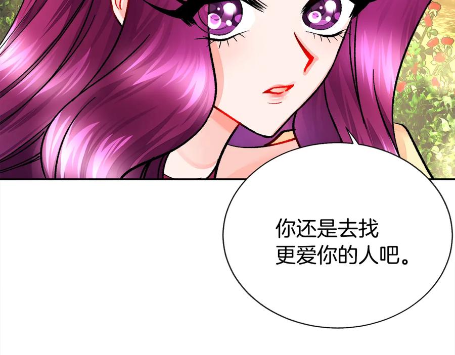 第25话 你看我还有机会吗？143