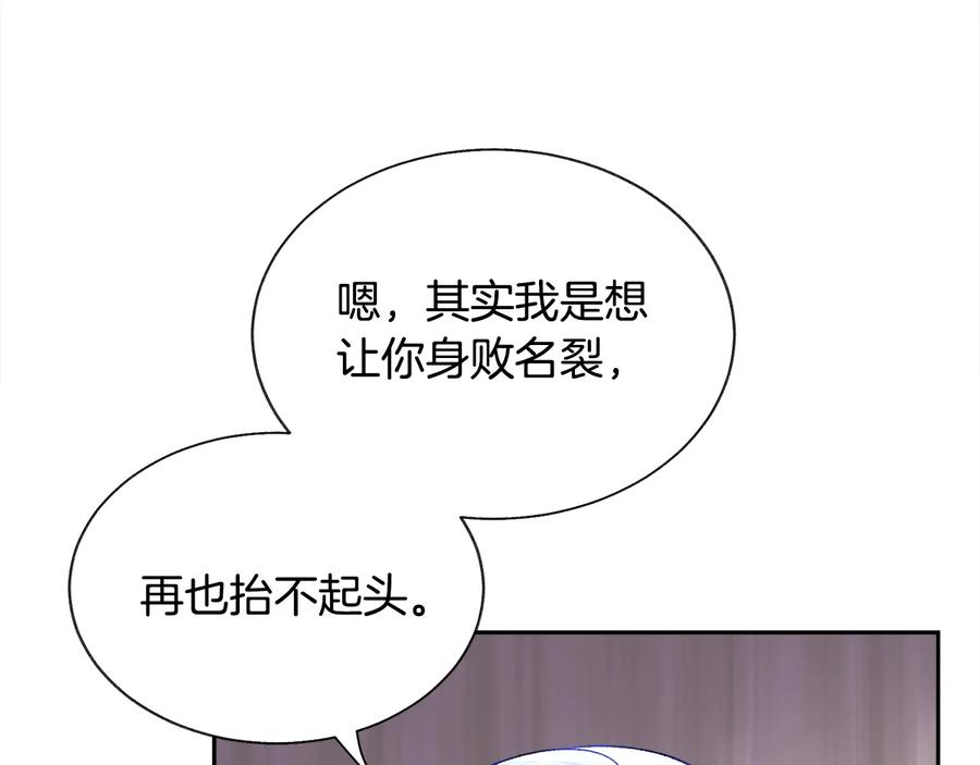第33话 你以为你是谁?90