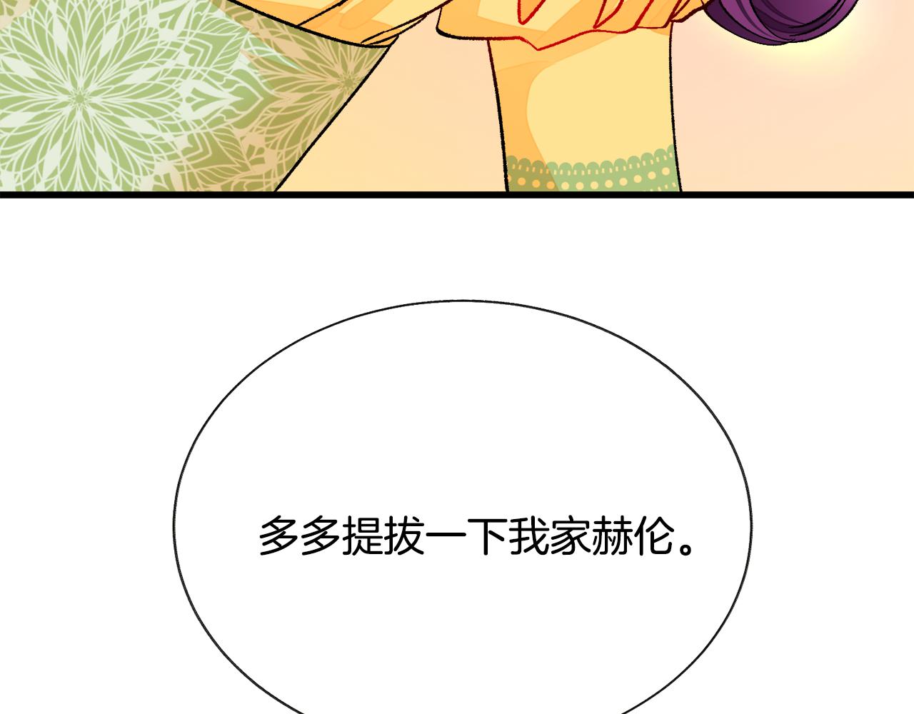 第74话 出面解围198