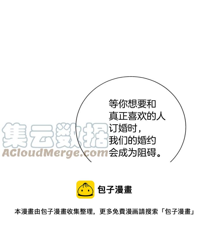 第13话 跟我订婚吧16