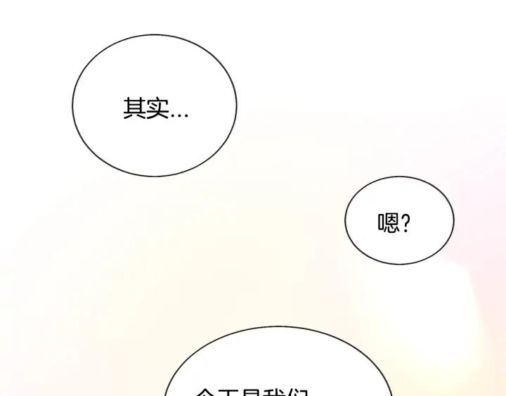 第10话 第一次牵手50