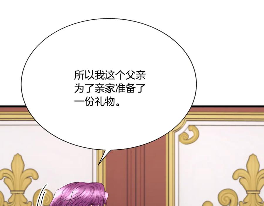 第99话 婚礼前一天39