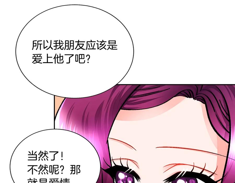 第27话 无中生友87
