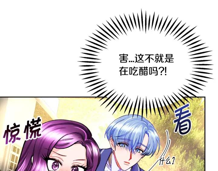 第8话 奶狗王子？99
