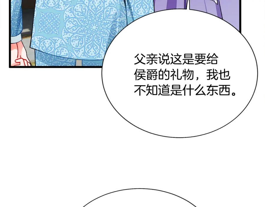 第99话 婚礼前一天54