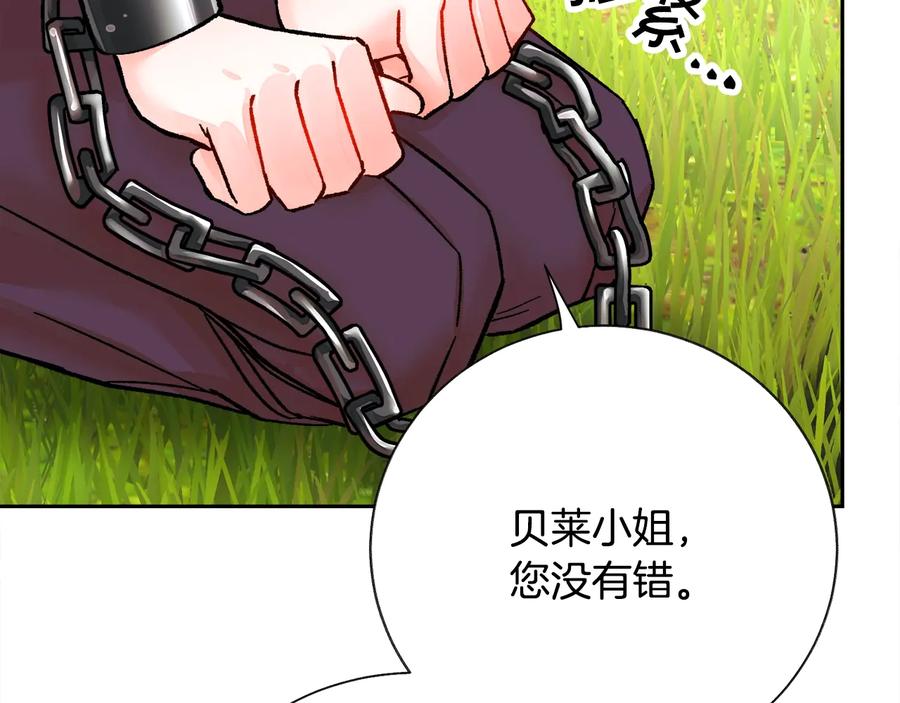 第23话 反将一军51