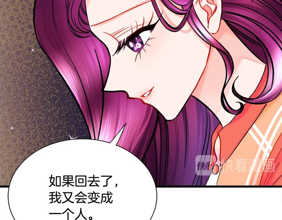 第42话 你只对谁温柔？109