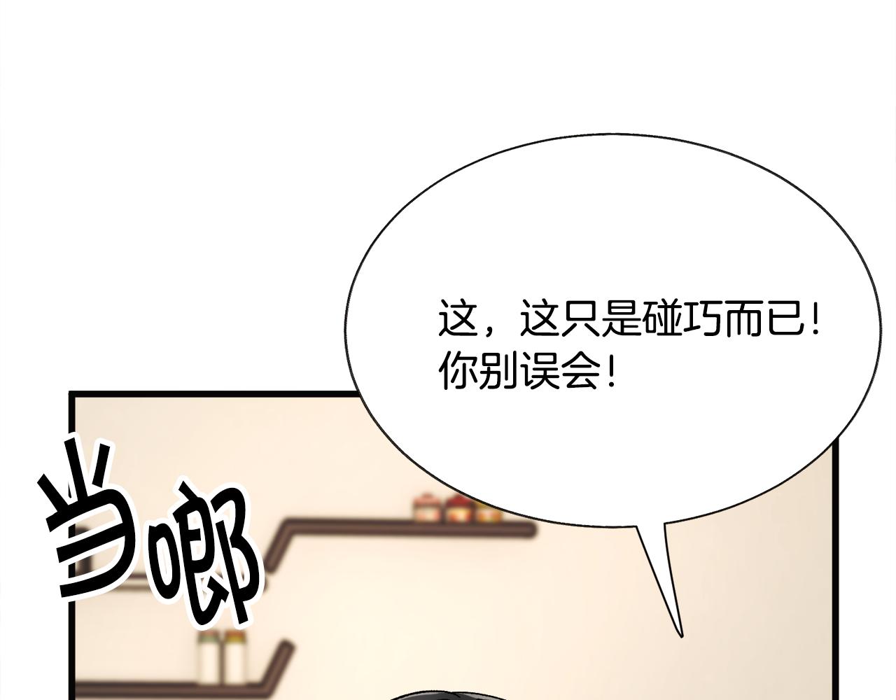 第85话 精心打扮80