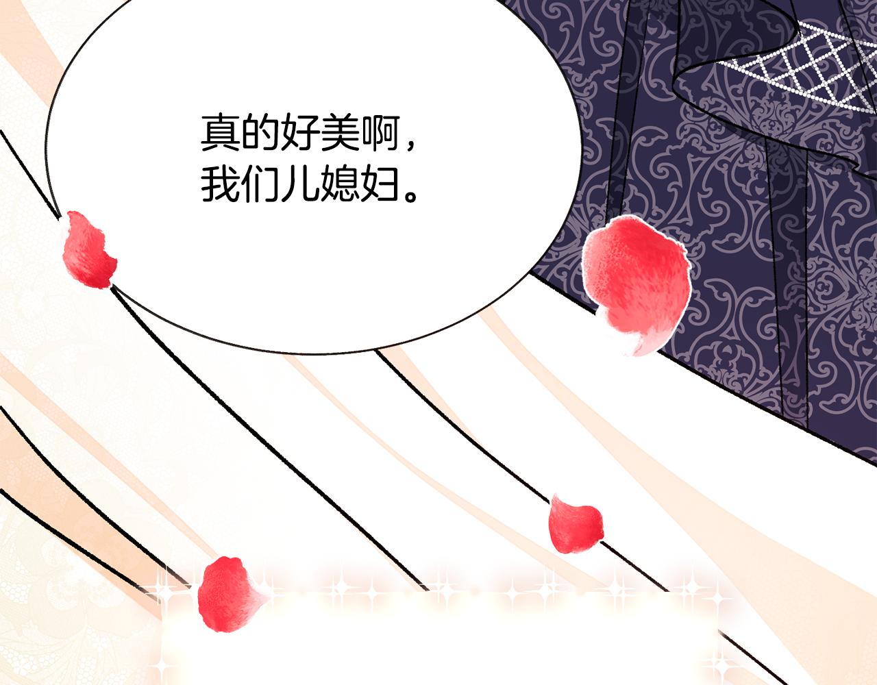 完结篇 结婚183