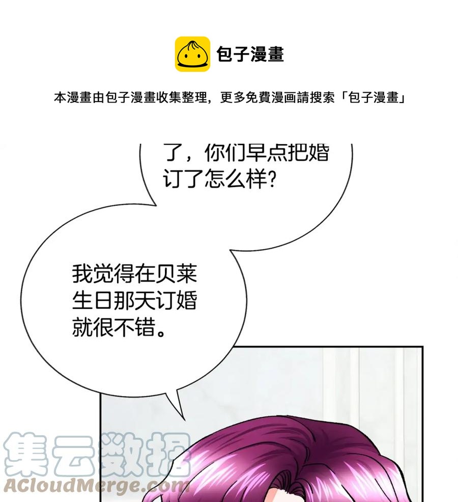 第21话 一吻定情108