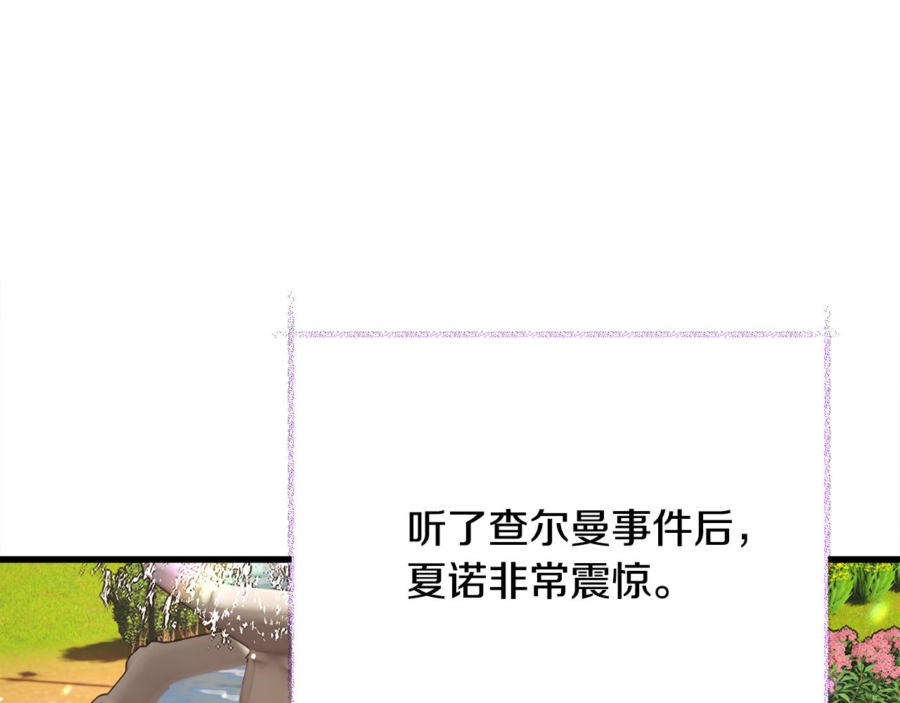 第73话 是兄妹啊82