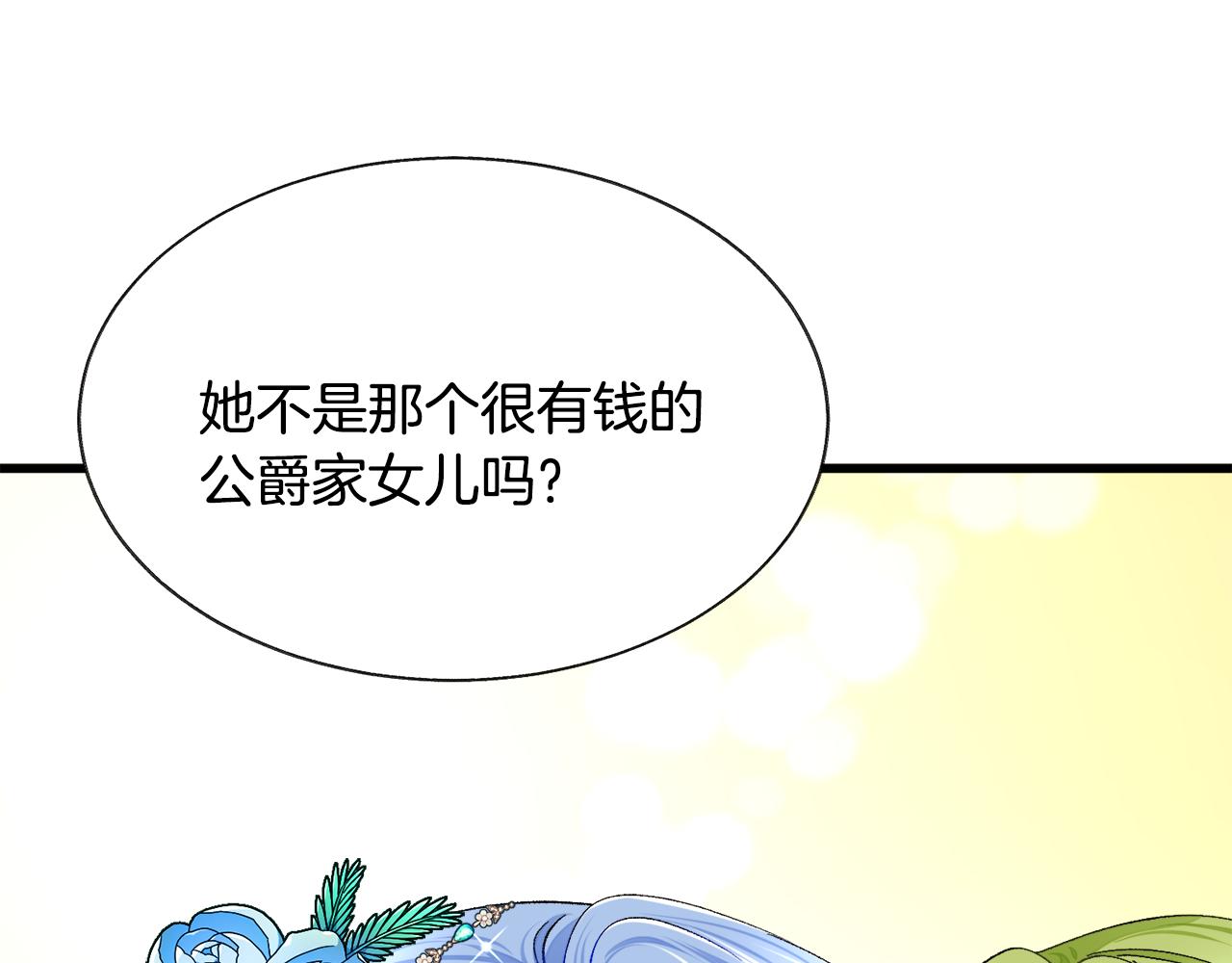 第92话 撮合长辈95