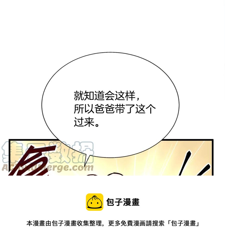 第99话 婚礼前一天156
