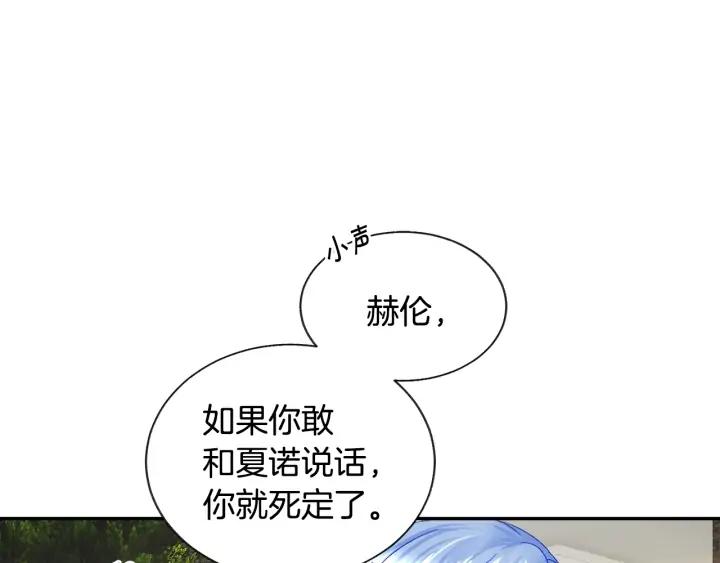 第9话 王子殿下你人设崩了22