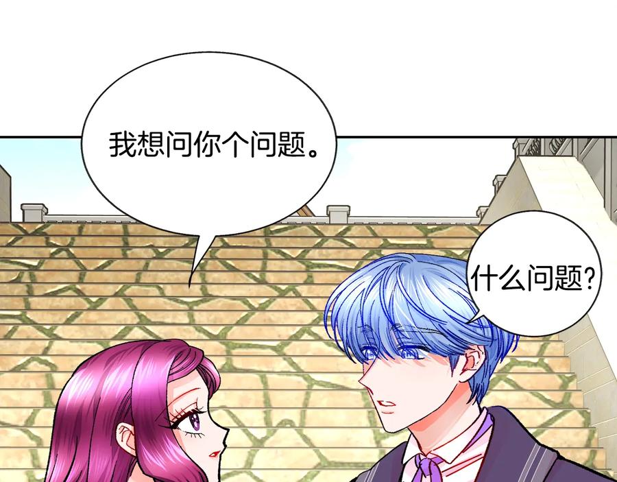 第30话 如果我不是贝莱呢？69