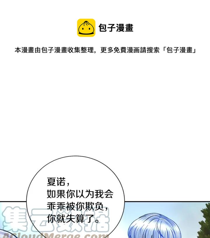 第11话 又现高光演技88