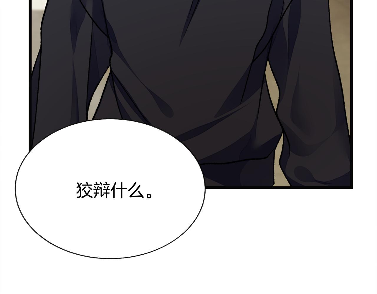 第85话 精心打扮82