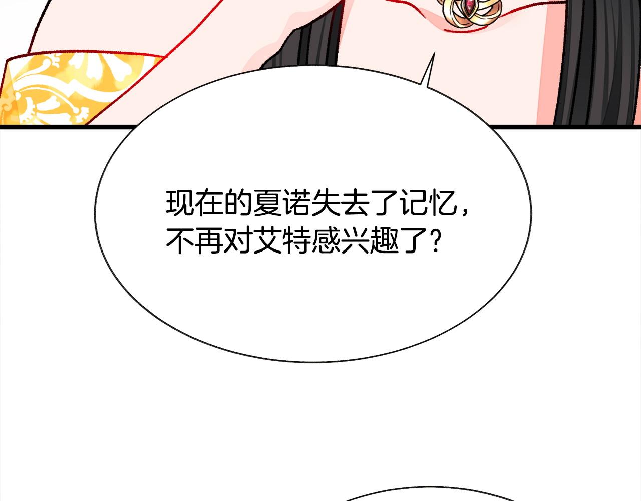 第72话 姐妹茶话会77