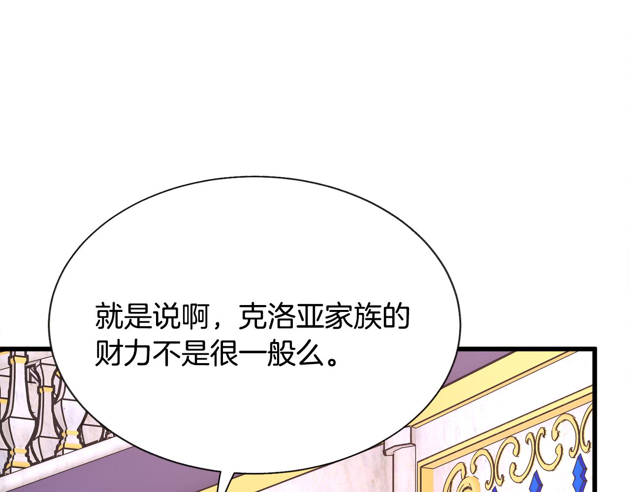 第92话 撮合长辈98