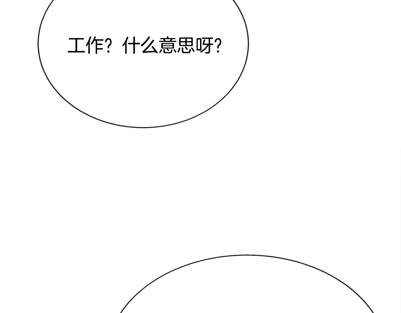 第75话 梦里的女子56