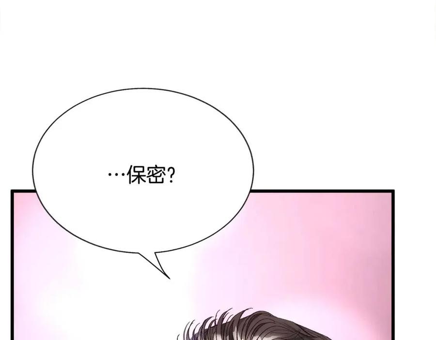 第104话 交往申请183