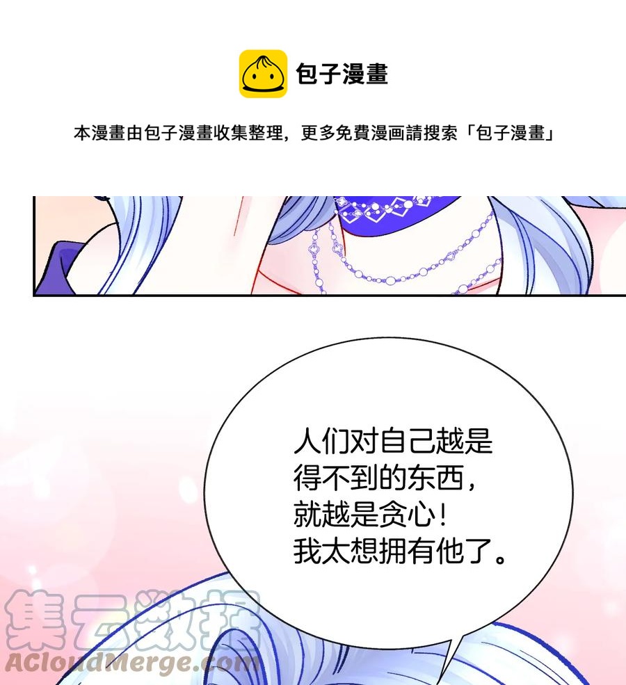 第33话 你以为你是谁?140