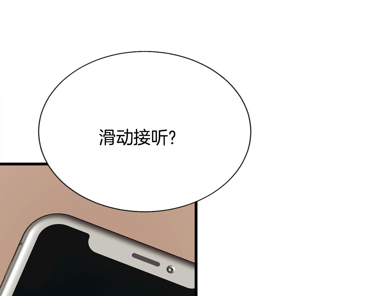 第82话 交出手机号码38