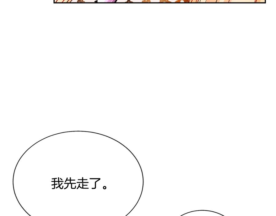 第36话 我是特别的吗？155