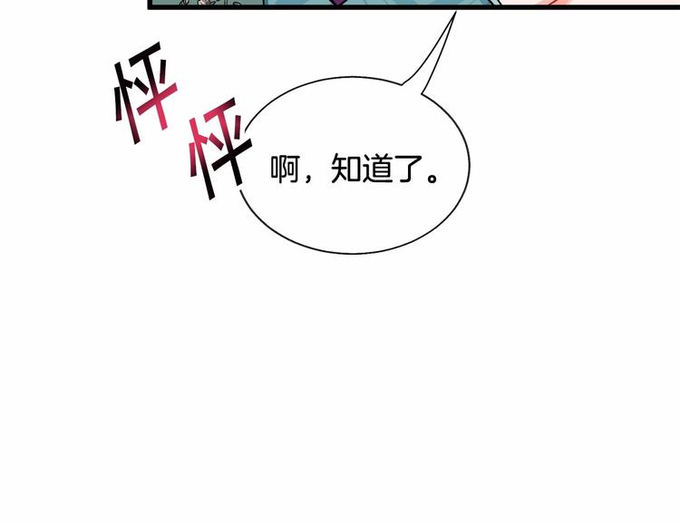 第53话 关于吻技132