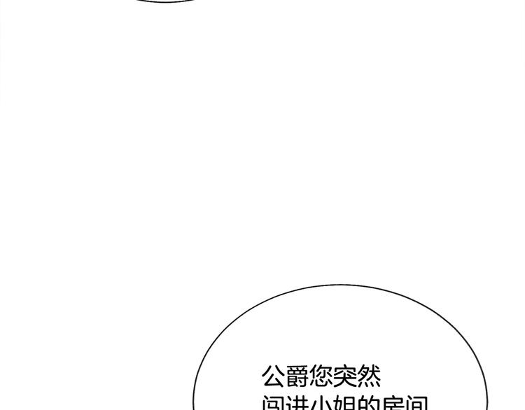 第54话 送你的礼物105