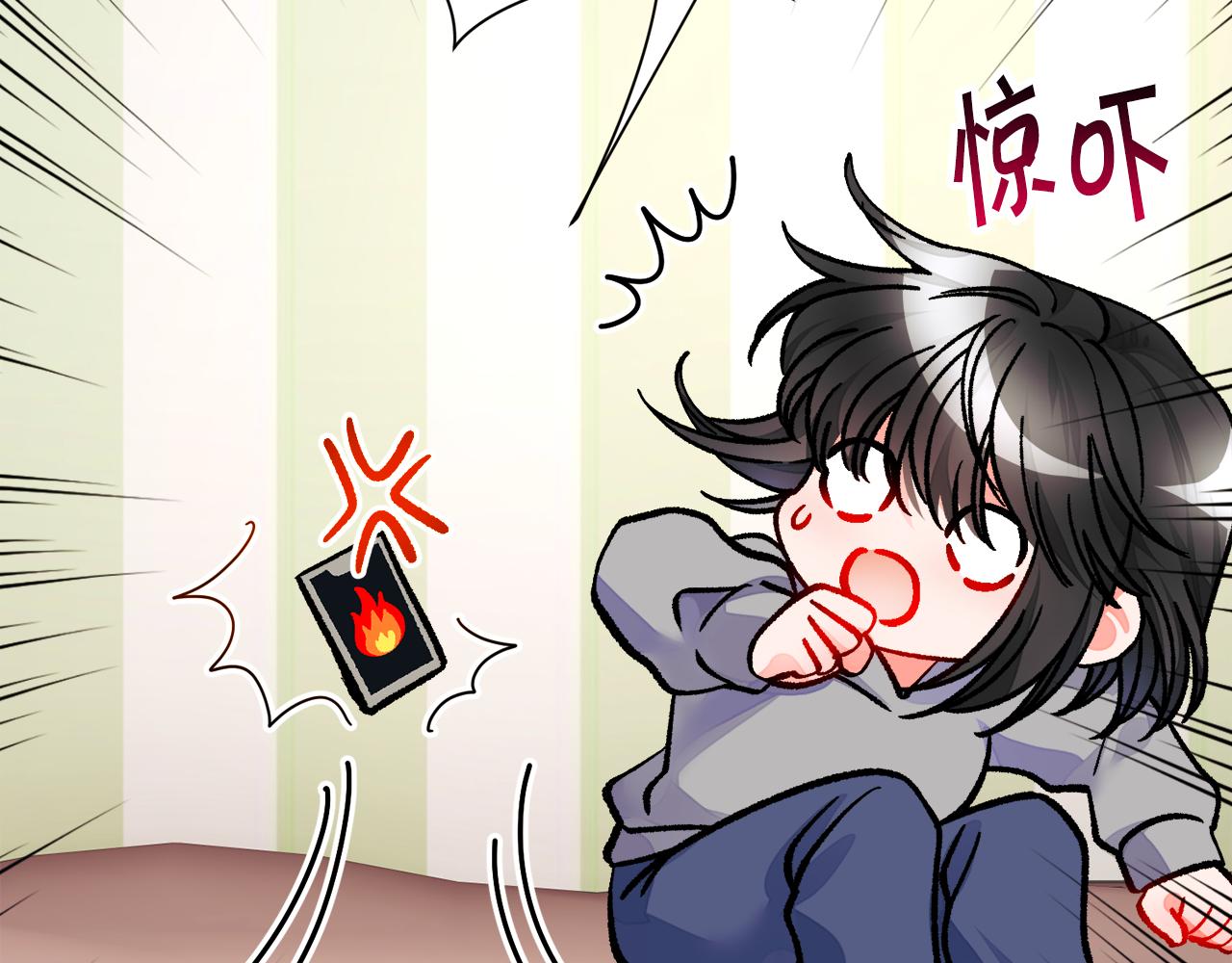 第82话 交出手机号码43