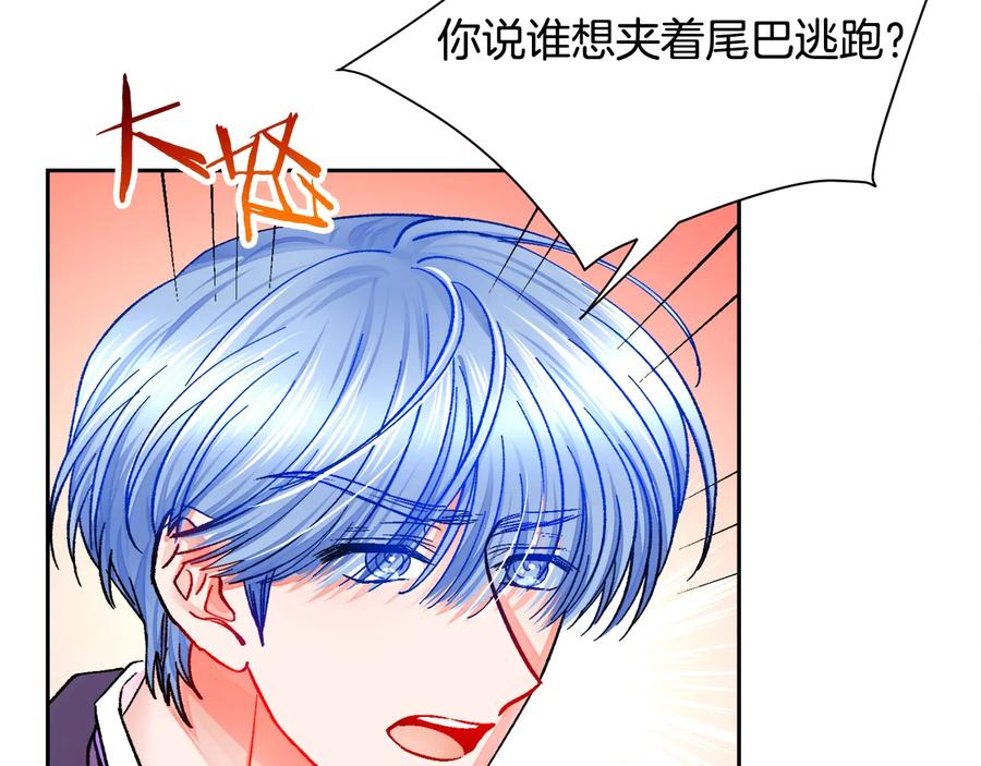 第29话 输掉的约会21